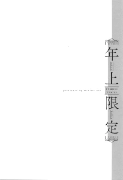 Page 103 of Toshiue Gentei