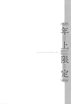 Page 135 of Toshiue Gentei