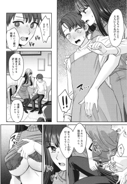 Page 15 of Toshiue Gentei