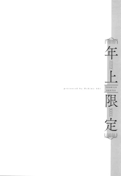 Page 193 of Toshiue Gentei