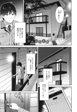 Page 194 of Toshiue Gentei