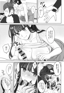 Page 20 of Toshiue Gentei