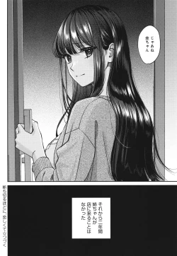 Page 39 of Toshiue Gentei