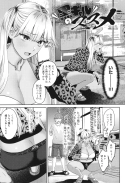 Page 78 of Toshiue Gentei