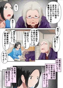 Page 7 of 神社の後継ぎがいないから巫女の母さんを僕が孕ませる。其の壱