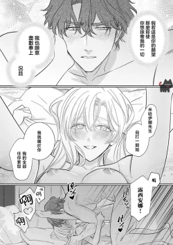 Page 22 of ai ga omoi kishi koushaku ha、tuihou reijou no subete wo ubai tukushitai。 | 爱得太深沉的骑士公爵，想要夺得流放千金的一切。 19