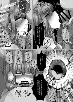 Page 16 of She's an arrogant little magical girl, but no matter how ugly her enemy is, she'll never lose!