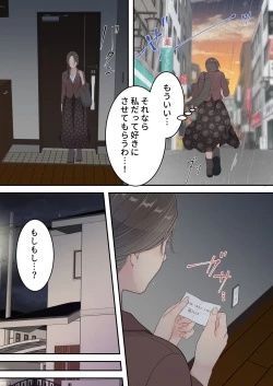 Page 21 of Matomo na Okaa-san ga Musuko to Onaidoshi na Otokonoko to Amaama Furin Ryokou shichau Hanashi