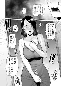 Page 11 of Mama Tomo Himitsu Club