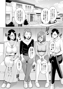 Page 15 of Mama Tomo Himitsu Club