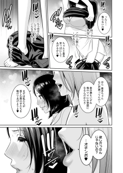 Page 18 of Mama Tomo Himitsu Club