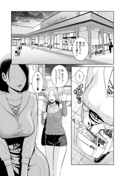 Page 2 of Mama Tomo Himitsu Club