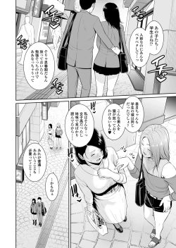 Page 5 of Mama Tomo Himitsu Club