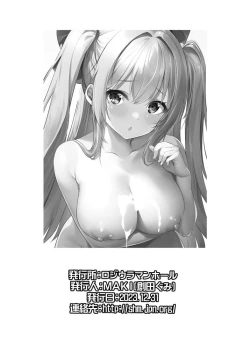 Page 27 of コスプレ生ハメ撮影会♥