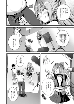 Page 8 of コスプレ生ハメ撮影会♥