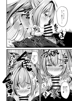 Page 10 of えちレイヤー、推し絵師にスケブでオフパコ依頼してみた♥
