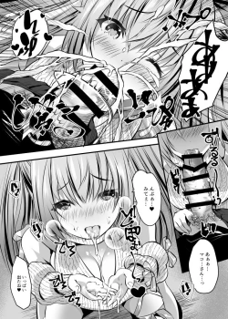 Page 11 of えちレイヤー、推し絵師にスケブでオフパコ依頼してみた♥