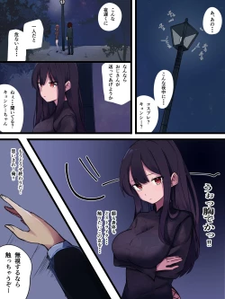 Page 23 of 無口で無抵抗なキョンシー拾った