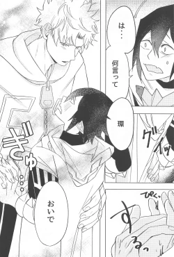 Page 21 of sekinintottekudasai！！