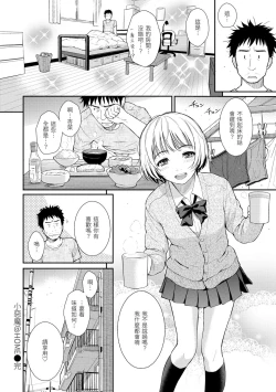 Page 167 of Renai Sample  戀愛樣本无修正