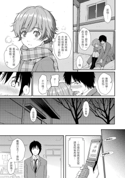 Page 200 of Renai Sample  戀愛樣本无修正