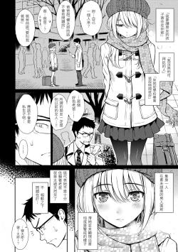 Page 61 of Renai Sample  戀愛樣本无修正