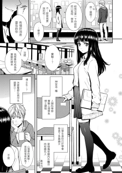 Page 84 of Renai Sample  戀愛樣本无修正