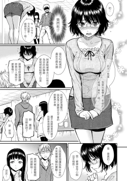 Page 86 of Renai Sample  戀愛樣本无修正