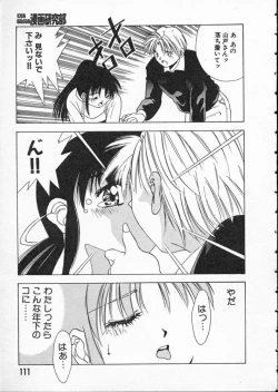 Page 113 of Koukou Kyoushi Monogatari