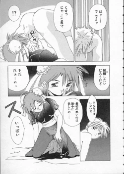 Page 129 of Koukou Kyoushi Monogatari