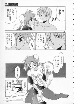 Page 131 of Koukou Kyoushi Monogatari