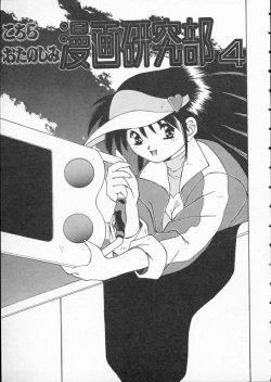 Page 139 of Koukou Kyoushi Monogatari