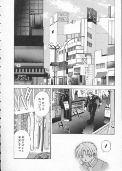 Page 158 of Koukou Kyoushi Monogatari