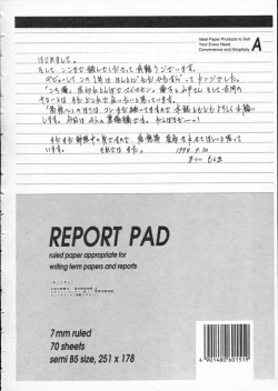 Page 172 of Koukou Kyoushi Monogatari