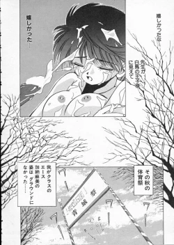 Page 21 of Koukou Kyoushi Monogatari