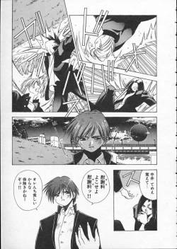 Page 24 of Koukou Kyoushi Monogatari