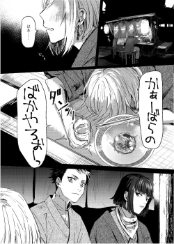 Page 2 of [Dec (Mii) Sukoshi dake Ijiwaruna Kare to tanoshi koi (Bungou to Alchemist) [Digital]