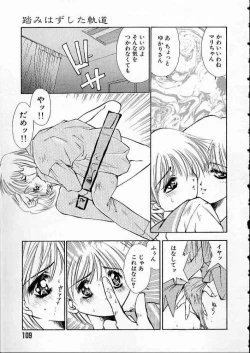 Page 112 of high school teacher story vol.2