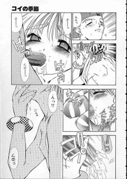 Page 134 of high school teacher story vol.2