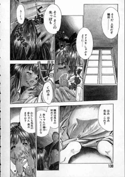 Page 141 of high school teacher story vol.2