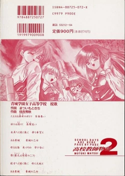 Page 168 of high school teacher story vol.2