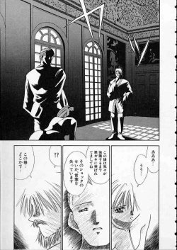 Page 18 of high school teacher story vol.2