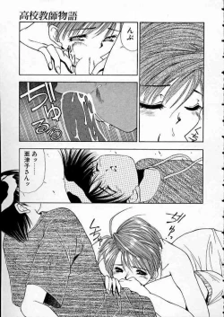 Page 40 of high school teacher story vol.2