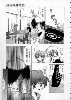 Page 82 of high school teacher story vol.2