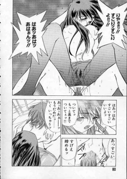 Page 83 of high school teacher story vol.2