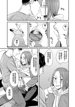 Page 170 of Emotional POP Girls