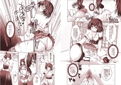 Page 4 of 両想いこじらせ系姉妹・改