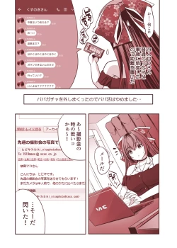 Page 10 of 楼島マコのえっちな相方ボシュウ中!