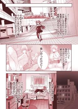 Page 6 of 楼島マコのえっちな相方ボシュウ中!