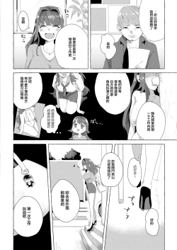 Page 4 of 推し活♡ギリギリライフ